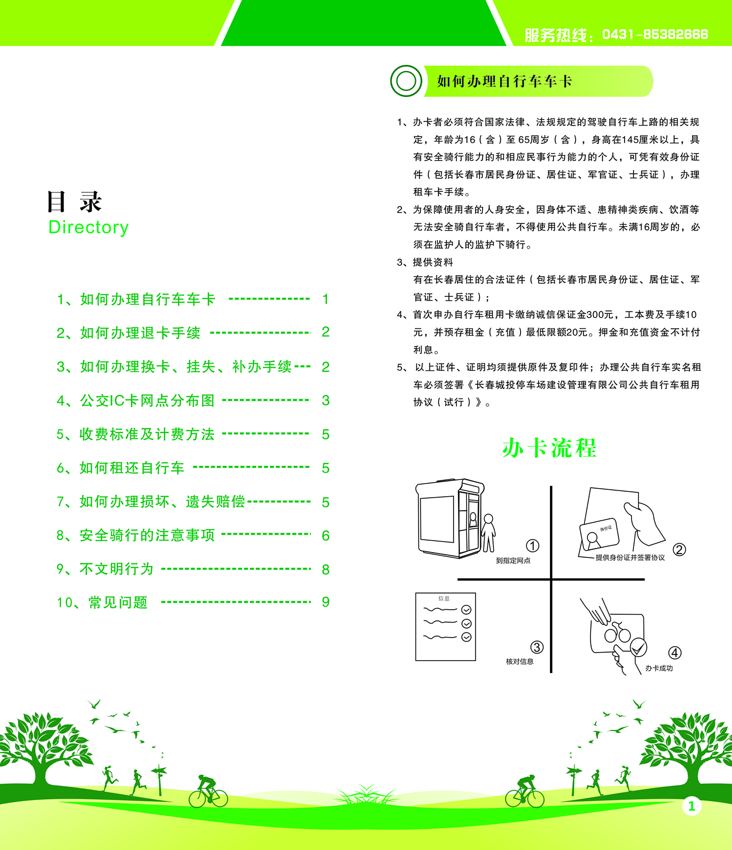 Z6��������ʱ���й������ٷ���վ