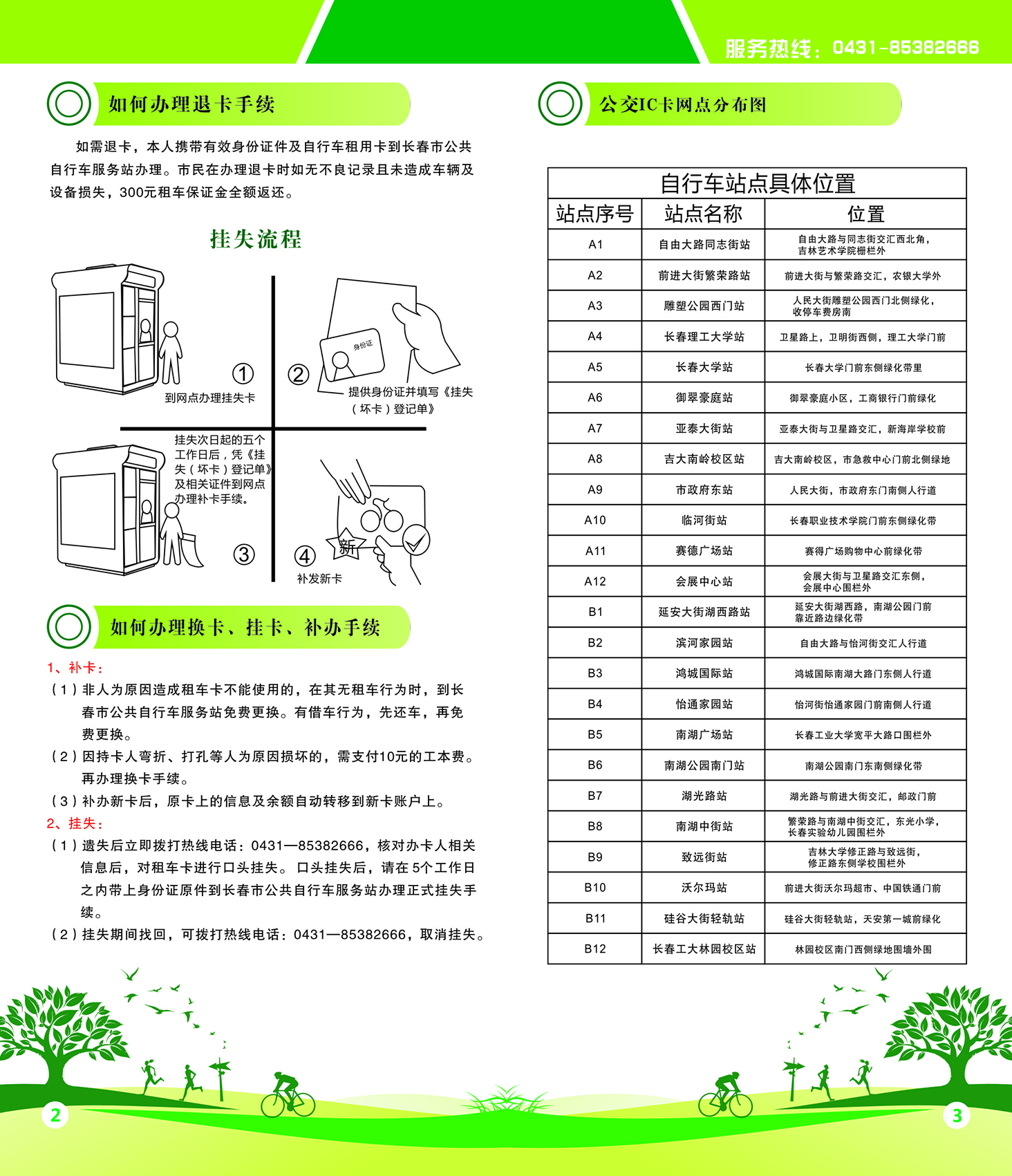 Z6��������ʱ���й������ٷ���վ