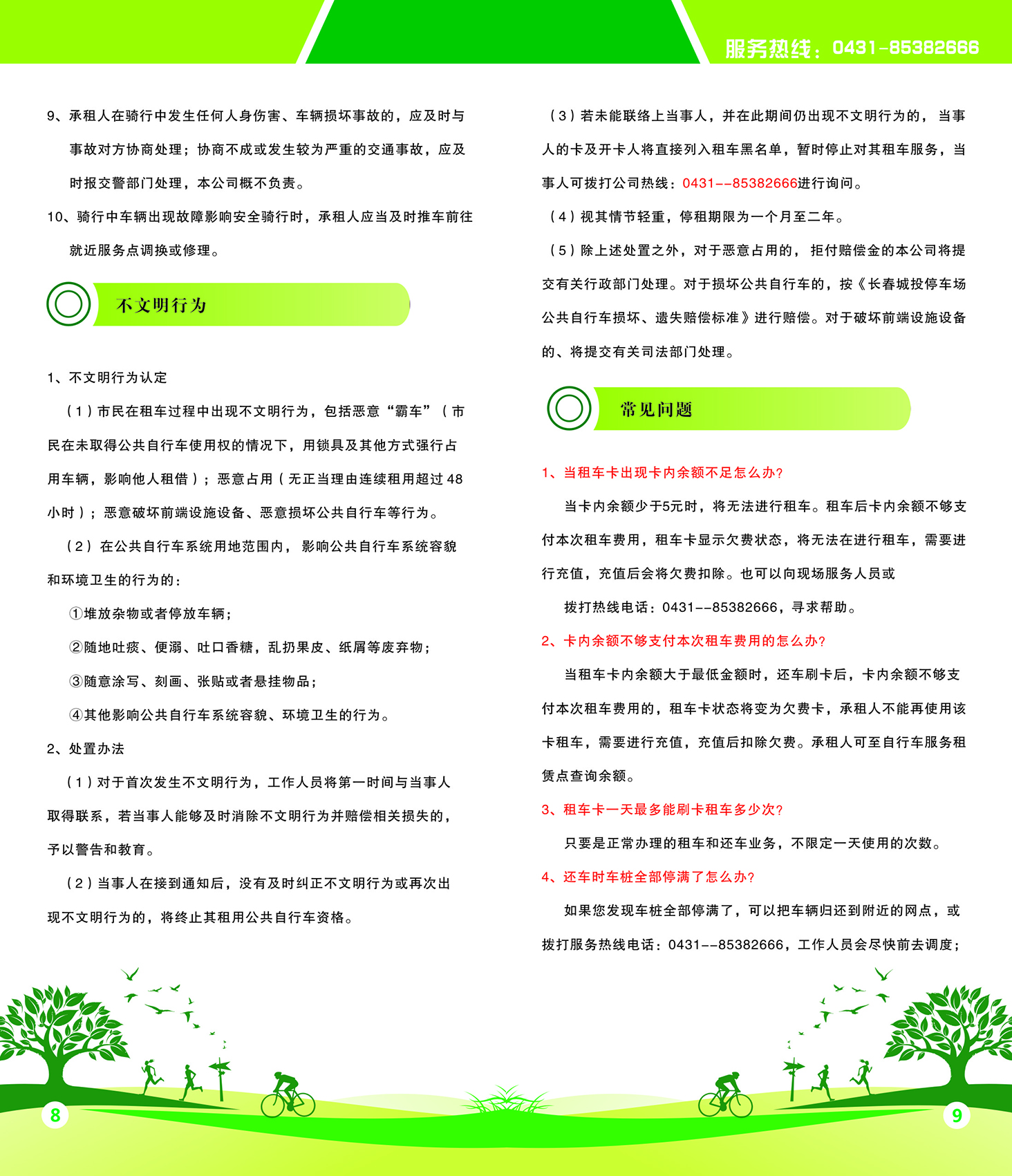 Z6��������ʱ���й������ٷ���վ