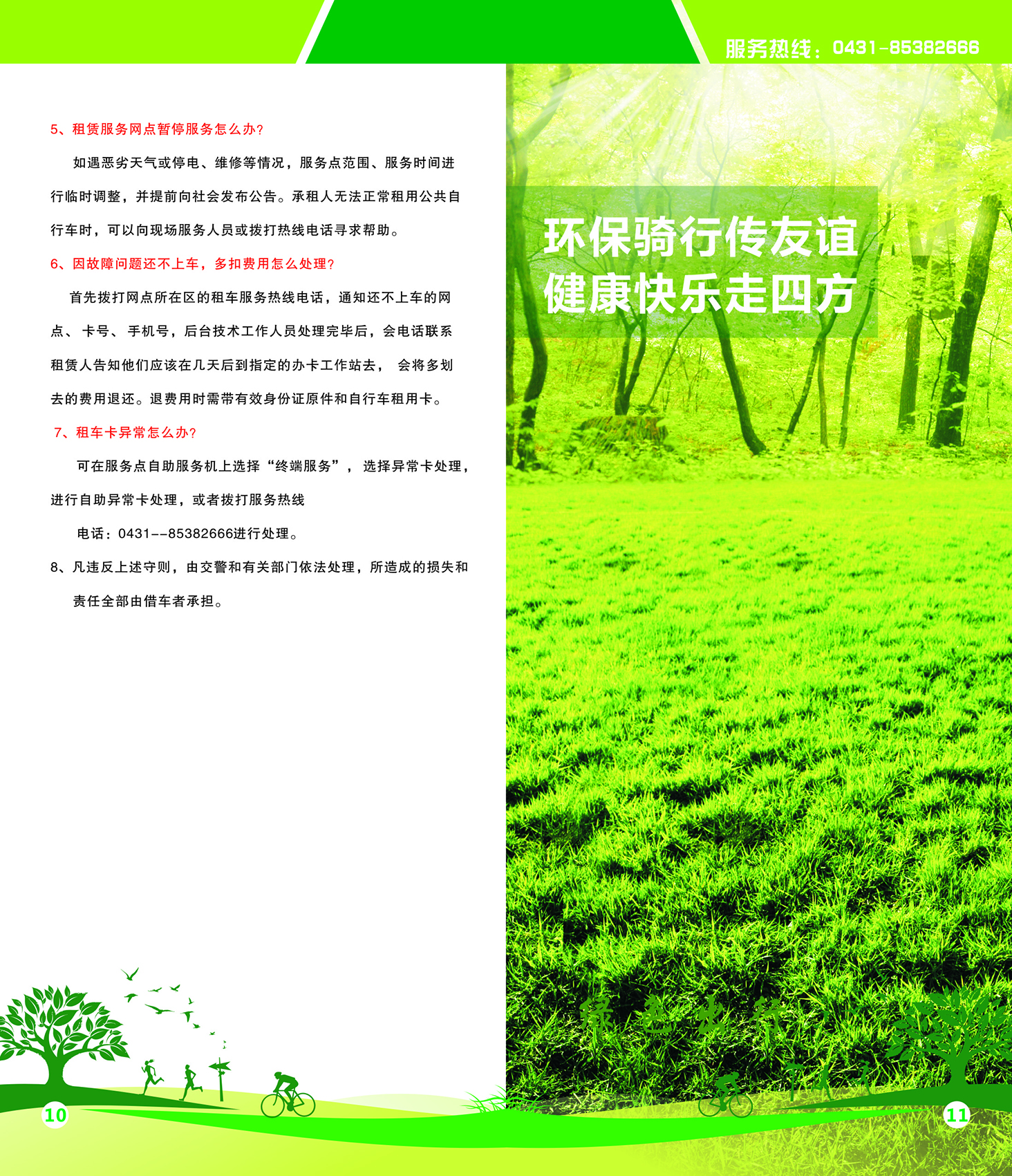 Z6��������ʱ���й������ٷ���վ