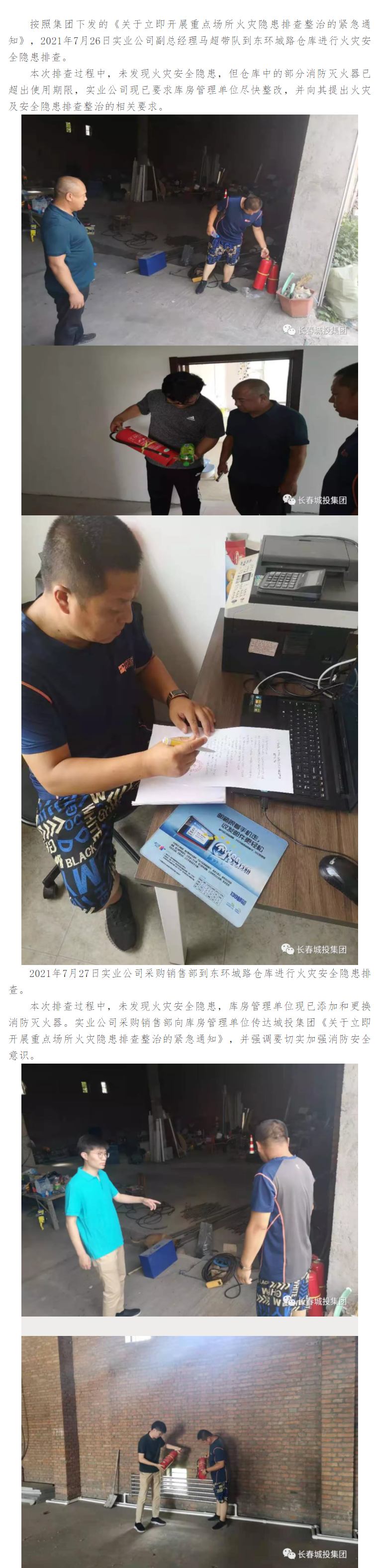 Z6��������ʱ���й������ٷ���վ