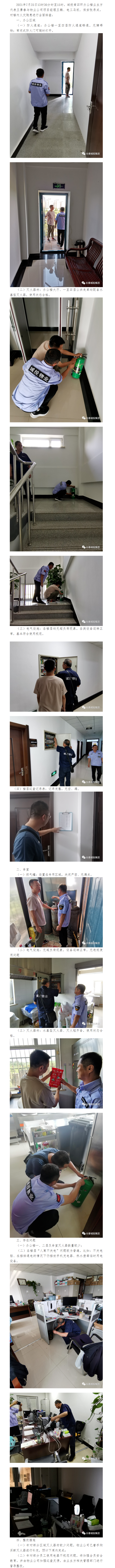 Z6��������ʱ���й������ٷ���վ