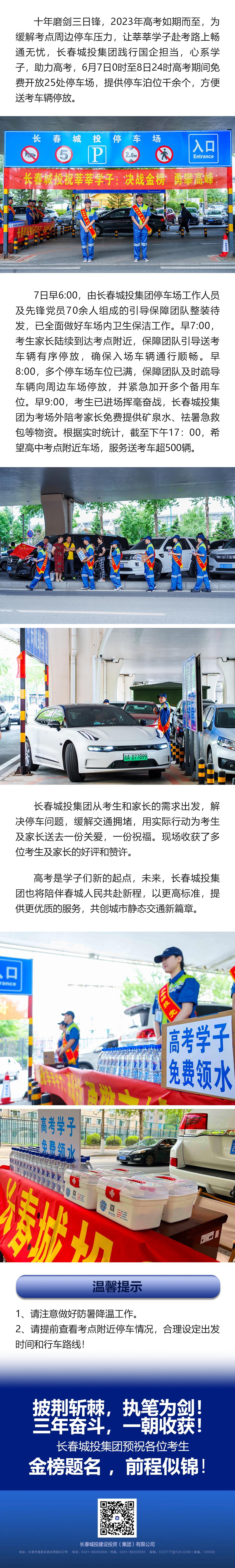 Z6��������ʱ���й������ٷ���վ