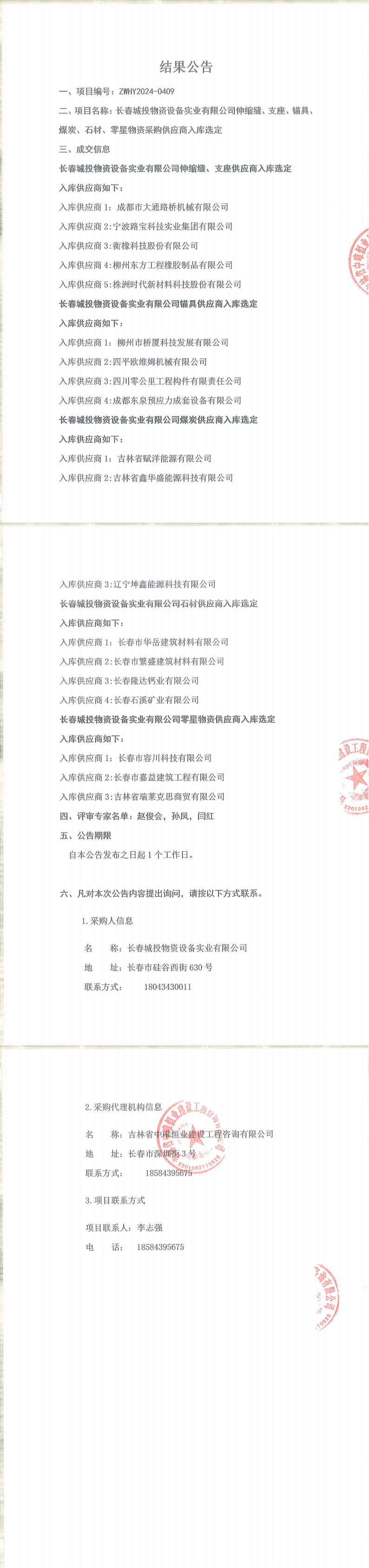 Z6��������ʱ���й������ٷ���վ