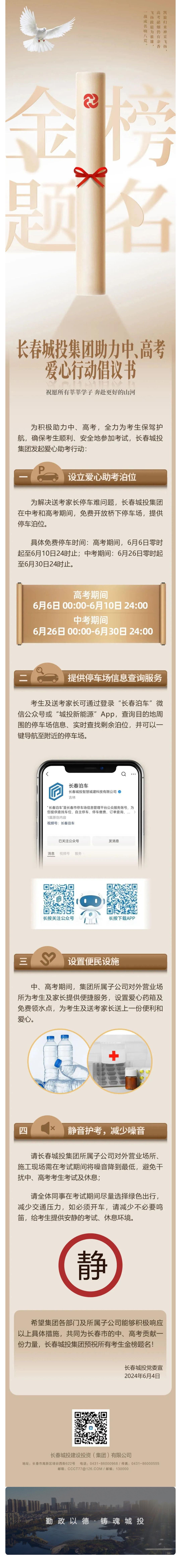 Z6��������ʱ���й������ٷ���վ