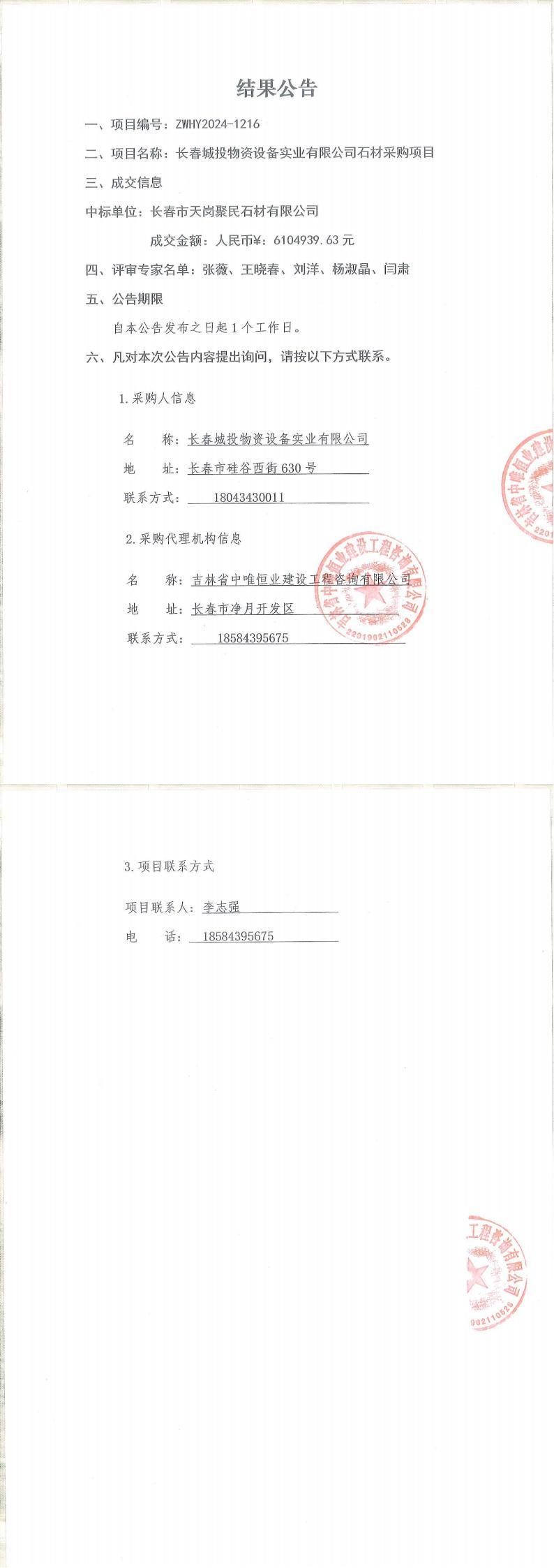 Z6��������ʱ���й������ٷ���վ